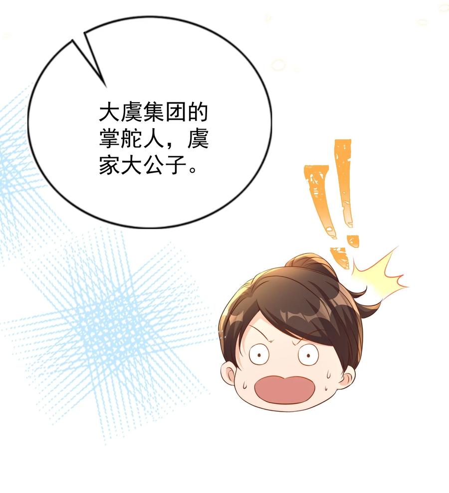 皇上别闹 105 火锅 第27页