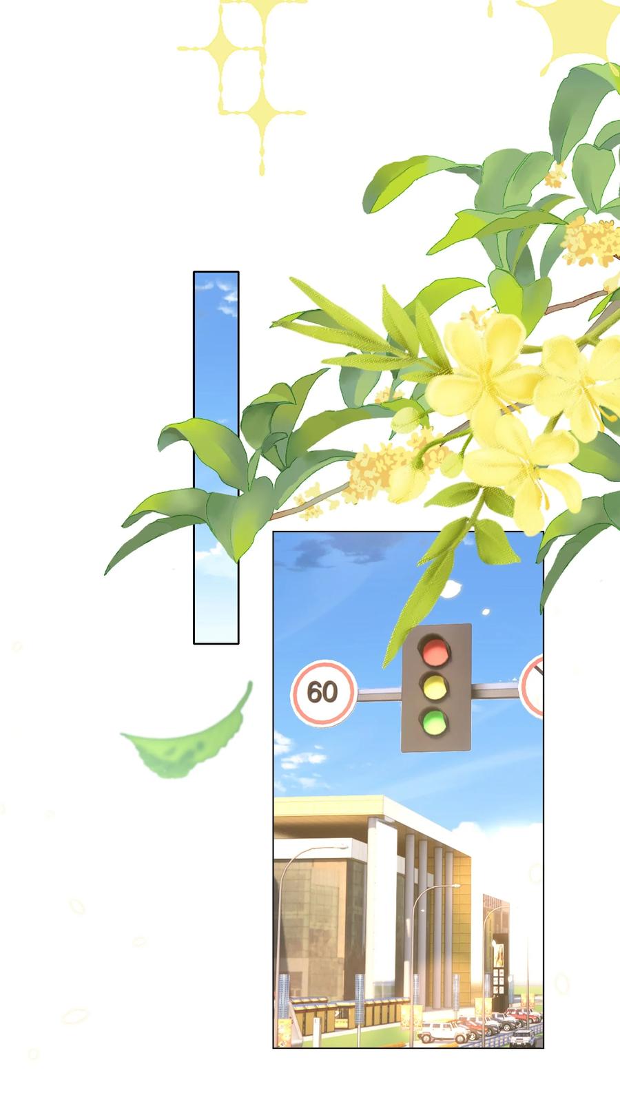 皇上别闹 105 火锅 第7页