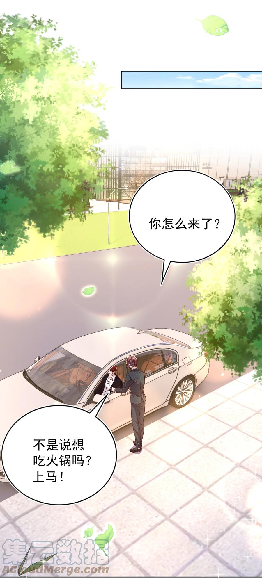 皇上别闹 105 火锅 第2页