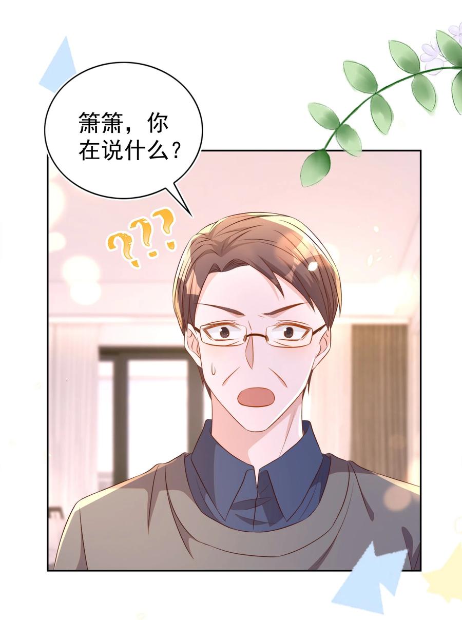 皇上别闹 106 证据 第38页