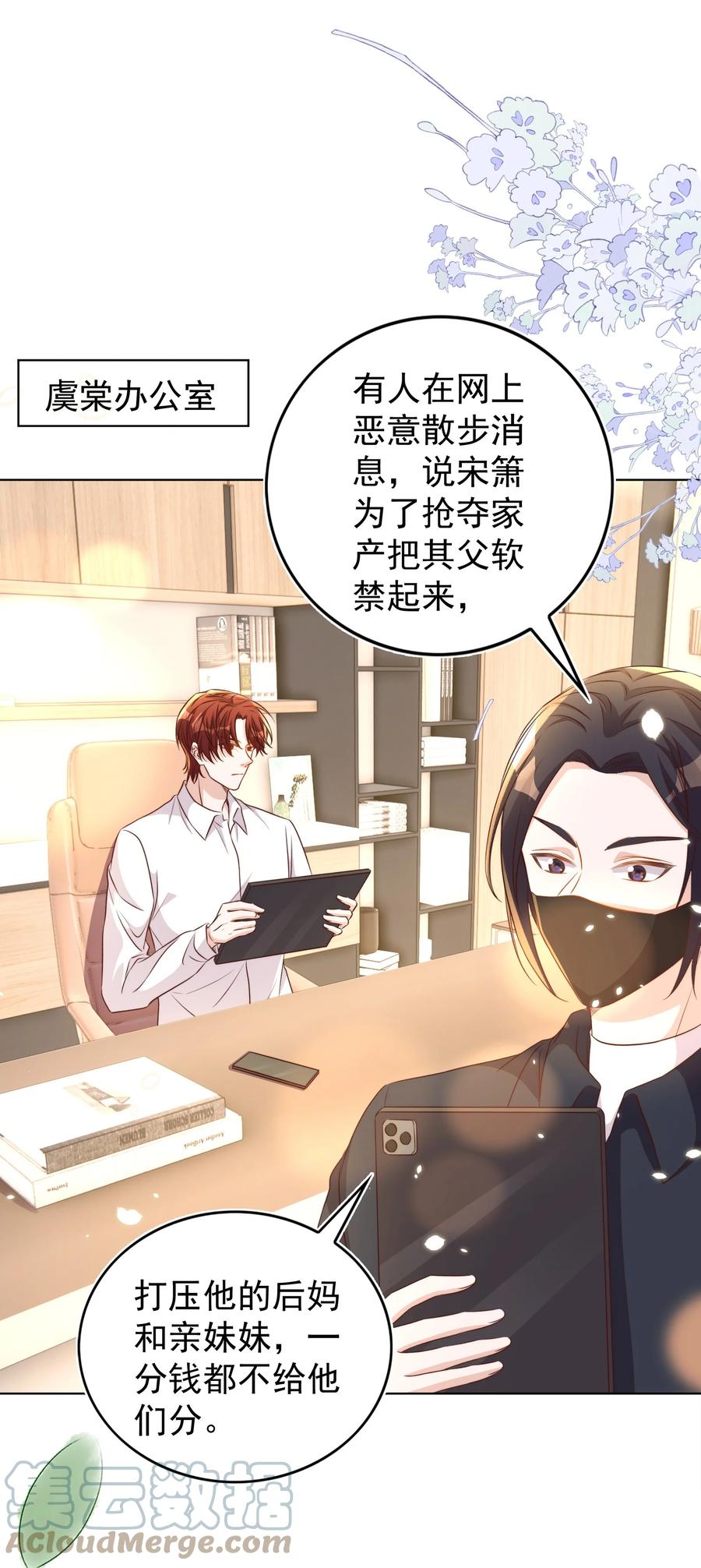 皇上别闹 106 证据 第19页