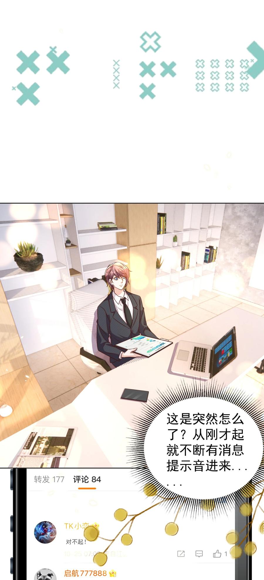 皇上别闹 106 证据 第22页