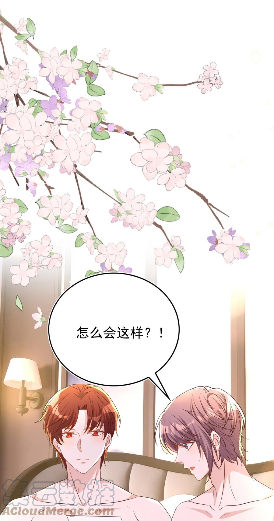 皇上别闹 106 证据 第31页