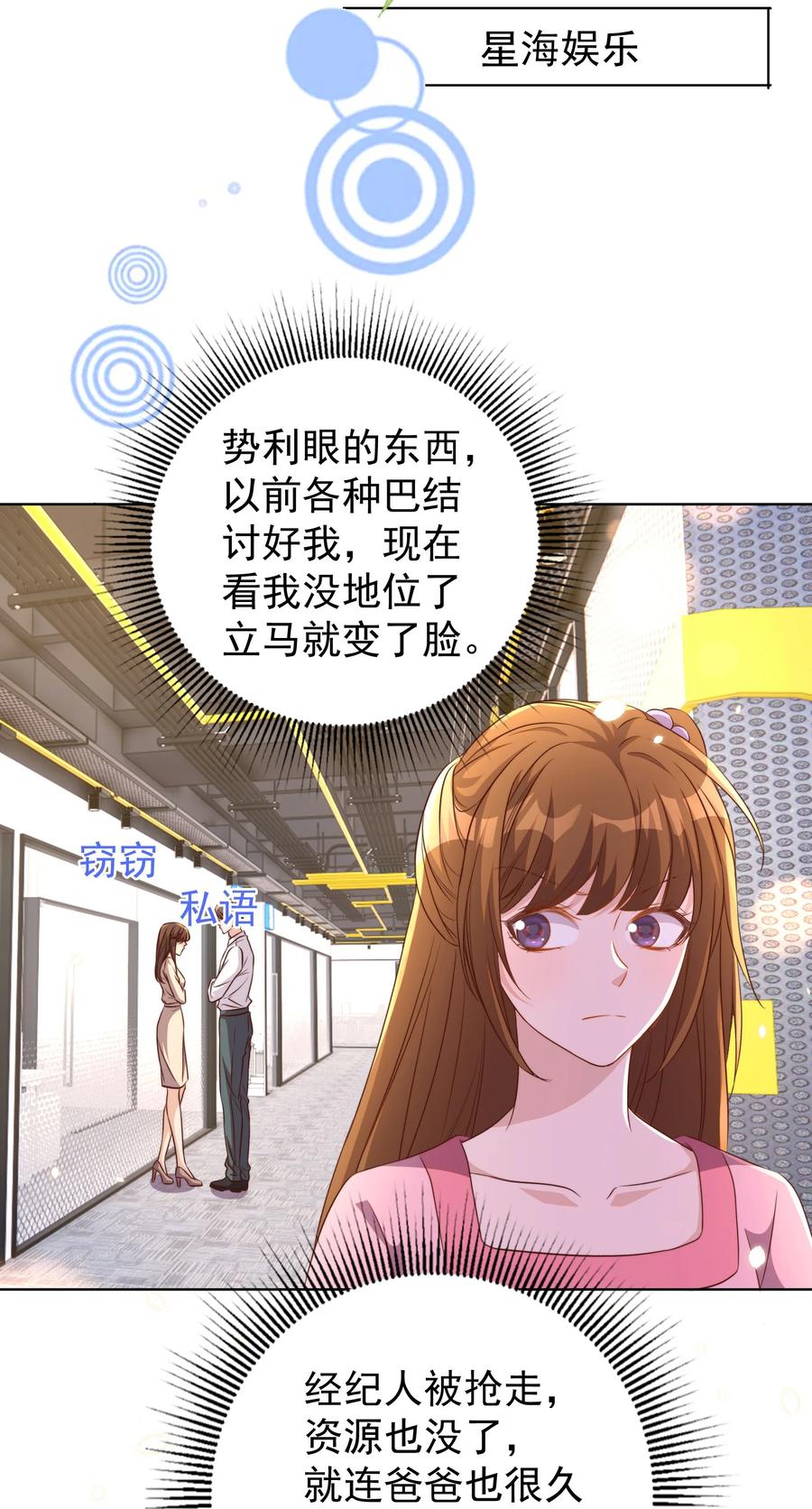 皇上别闹 106 证据 第8页