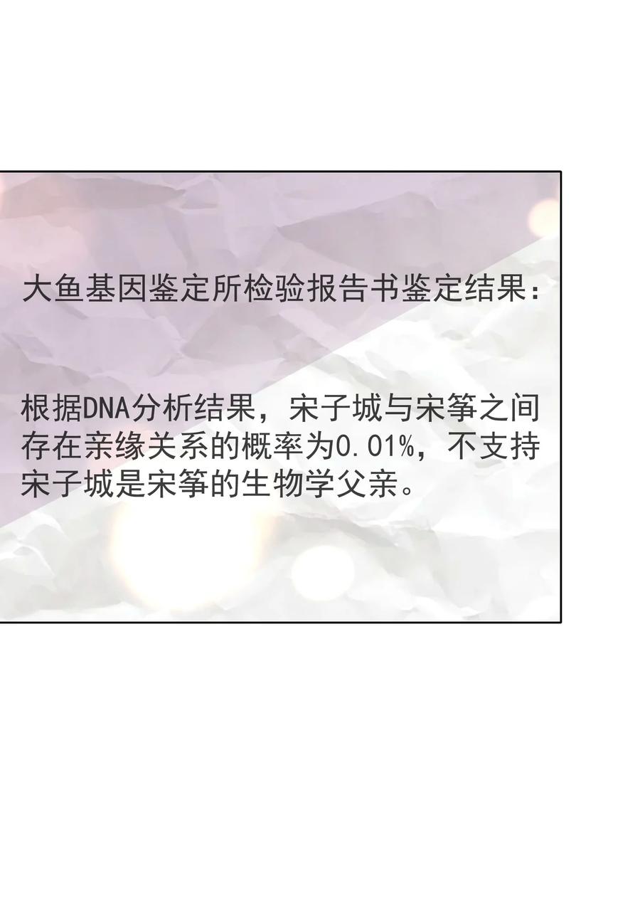皇上别闹 106 证据 第42页