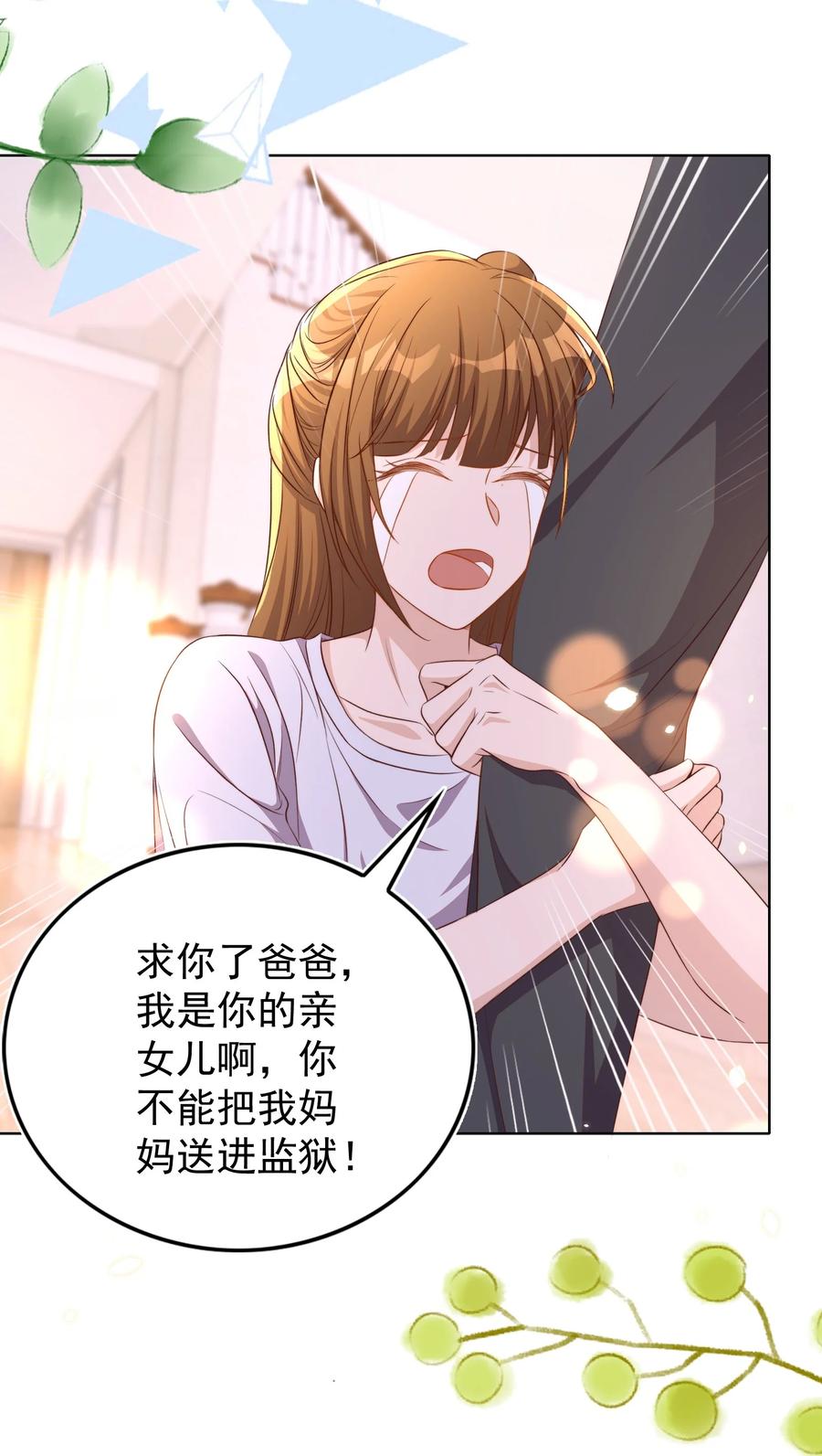 皇上别闹 106 证据 第36页