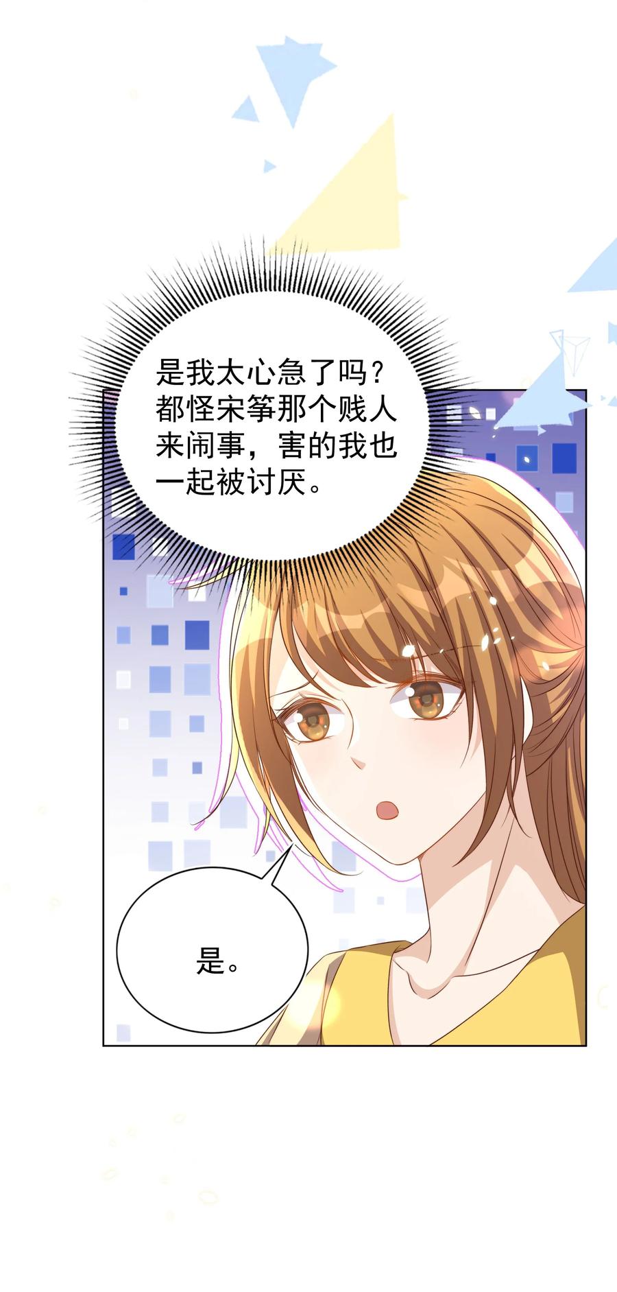 皇上别闹 106 证据 第18页