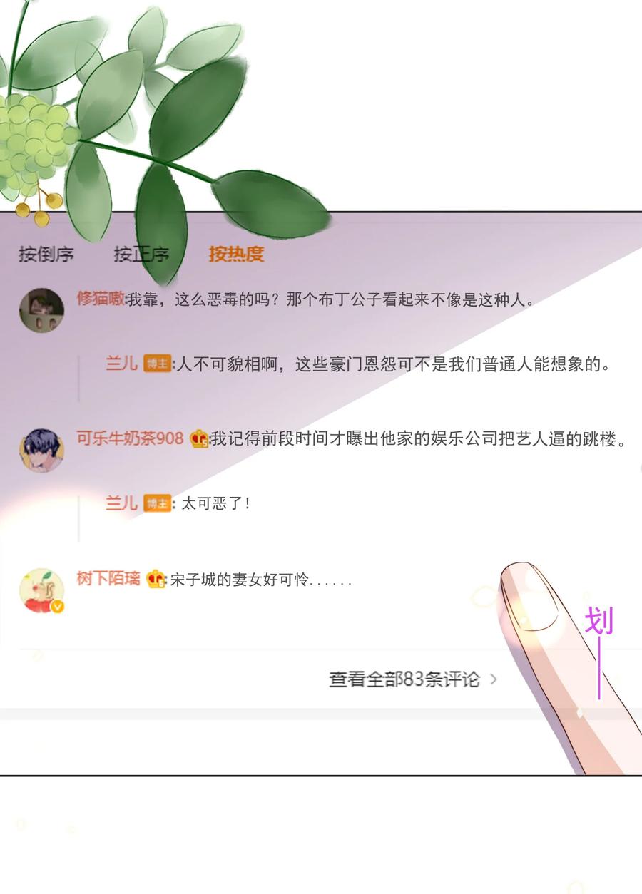 皇上别闹 106 证据 第20页