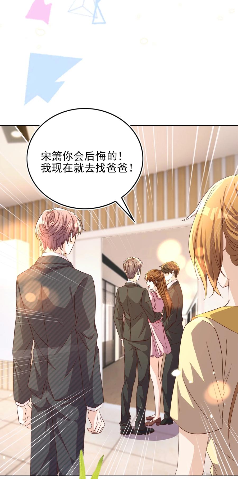 皇上别闹 106 证据 第16页