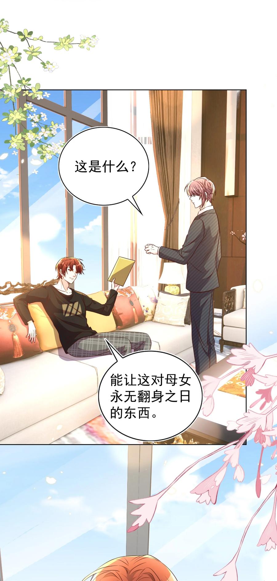 皇上别闹 106 证据 第26页