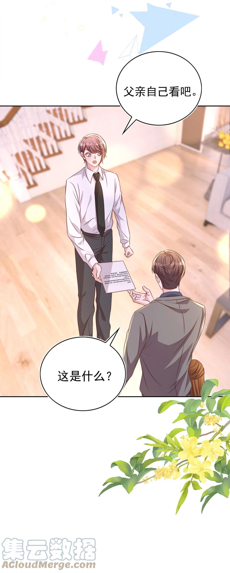 皇上别闹 106 证据 第39页