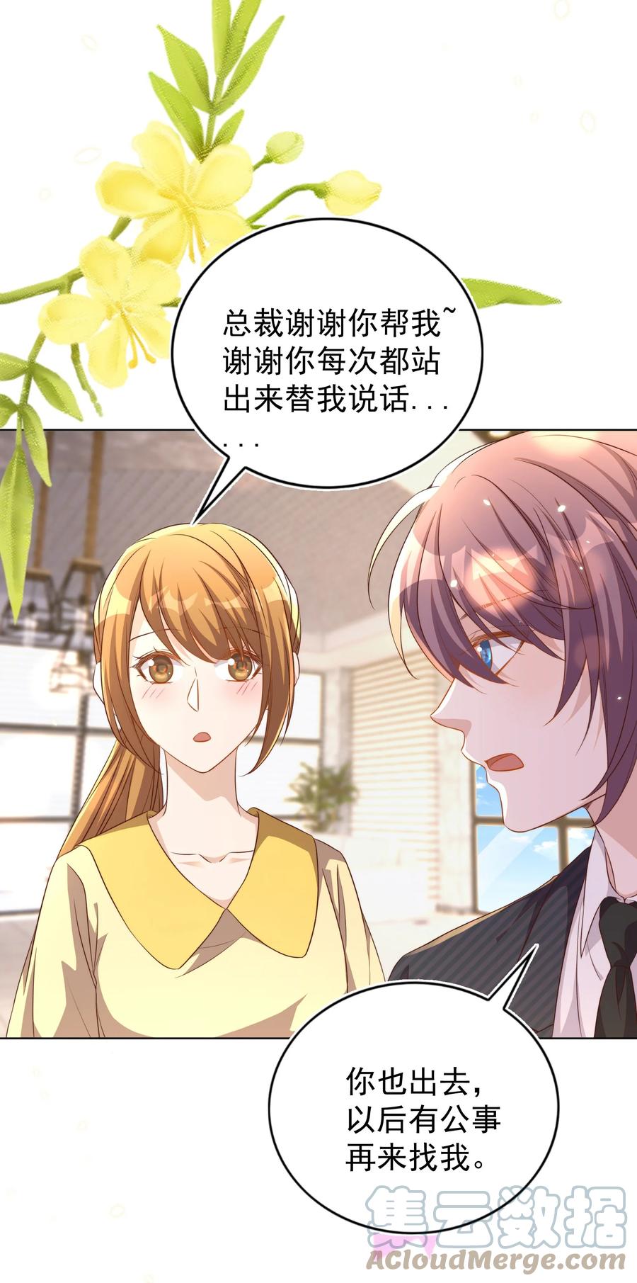 皇上别闹 106 证据 第17页