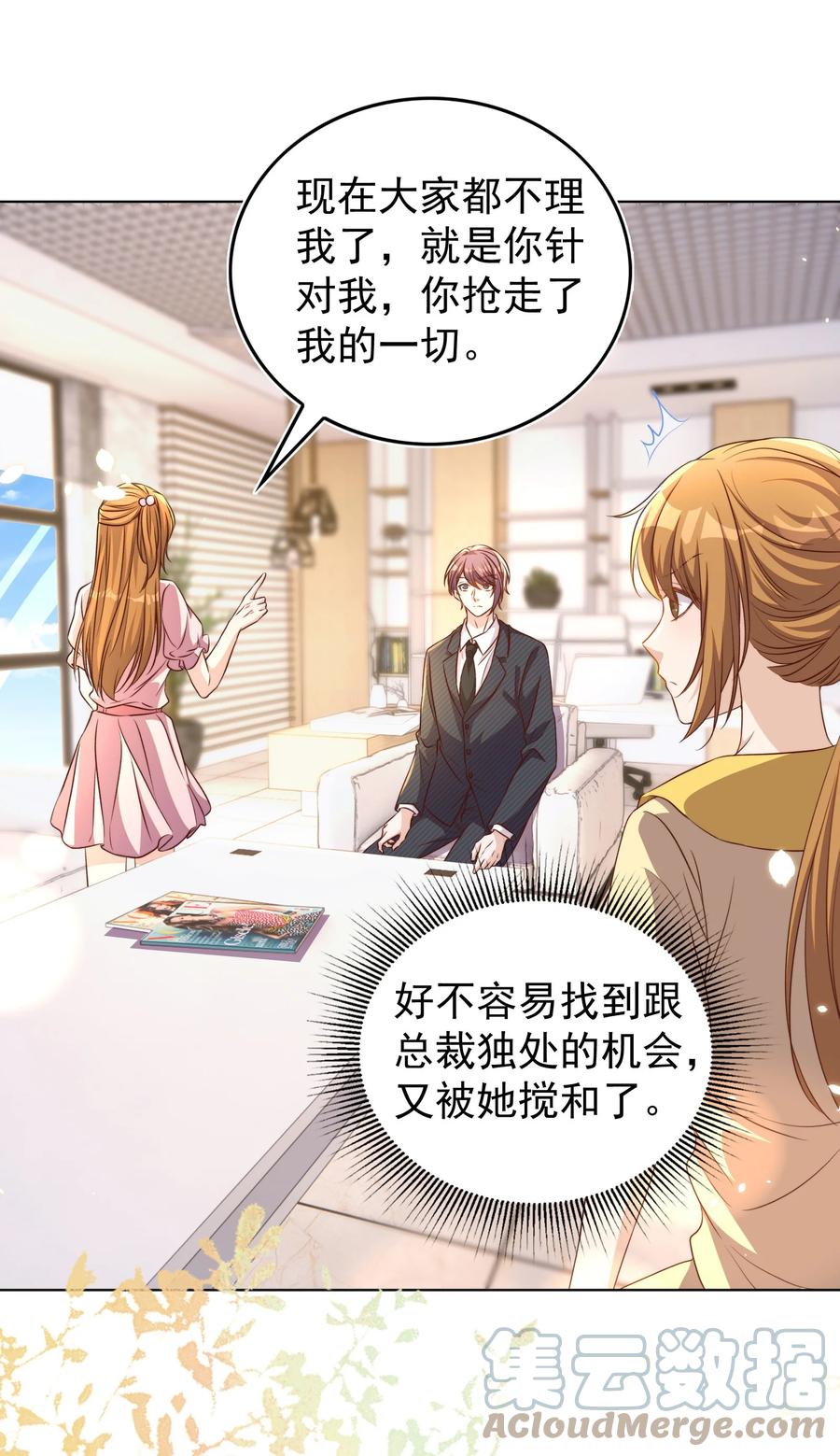 皇上别闹 106 证据 第11页