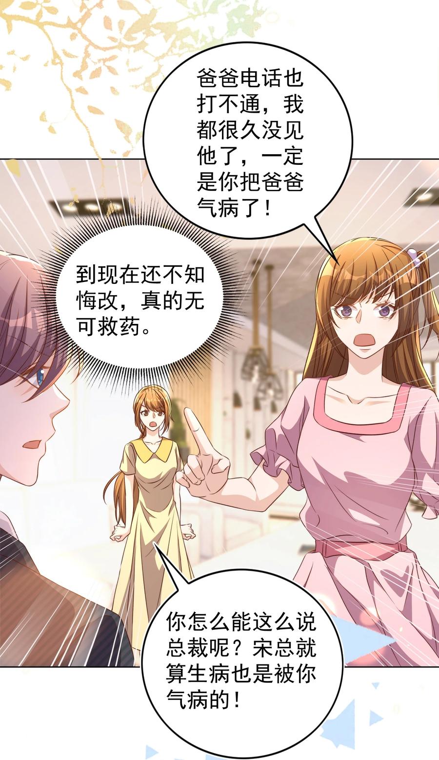 皇上别闹 106 证据 第12页
