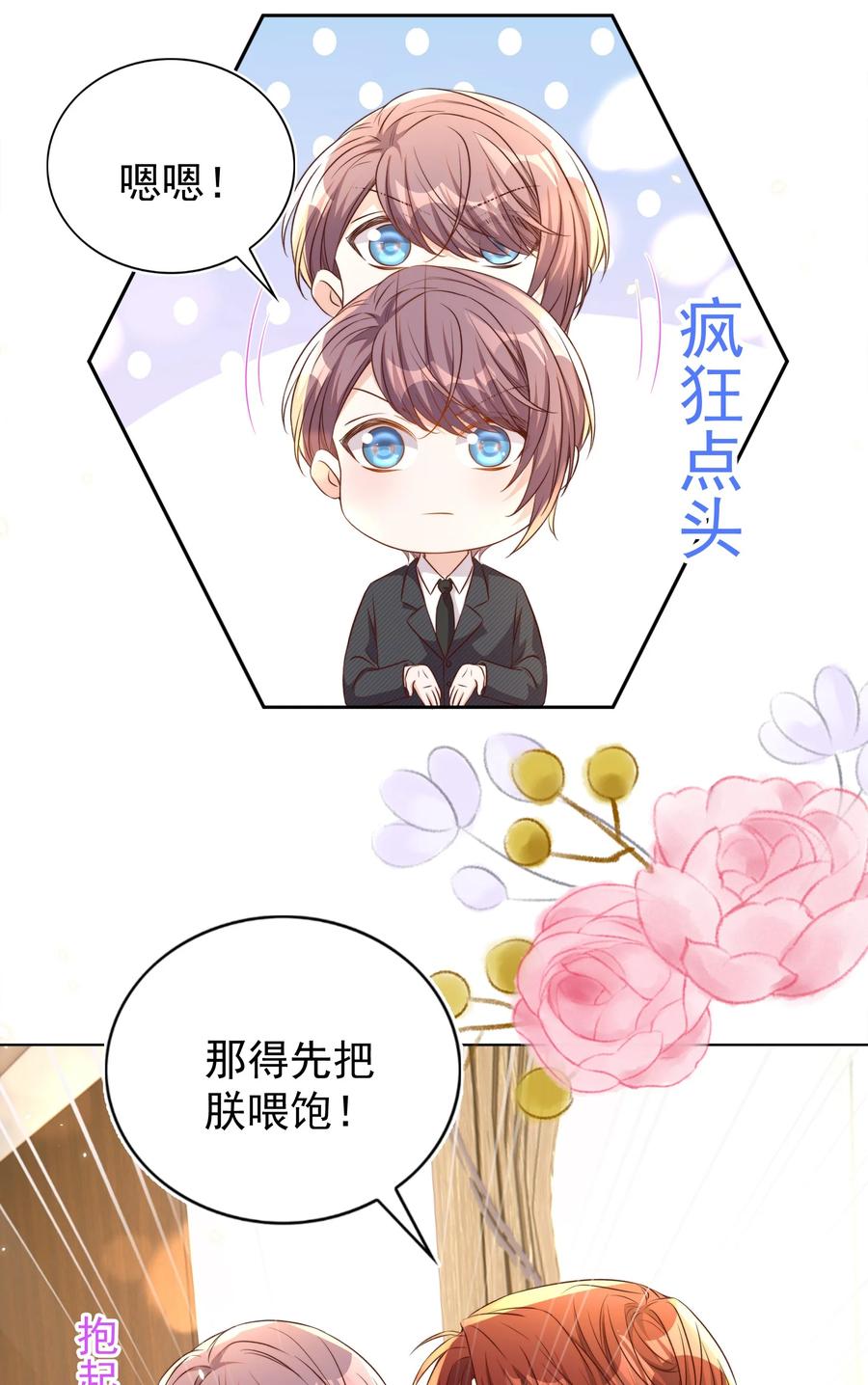 皇上别闹 106 证据 第28页