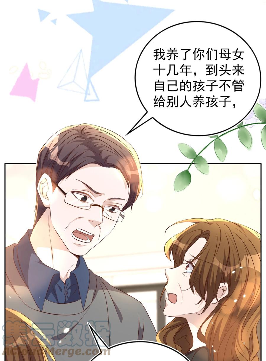 皇上别闹 107 婆媳 第7页