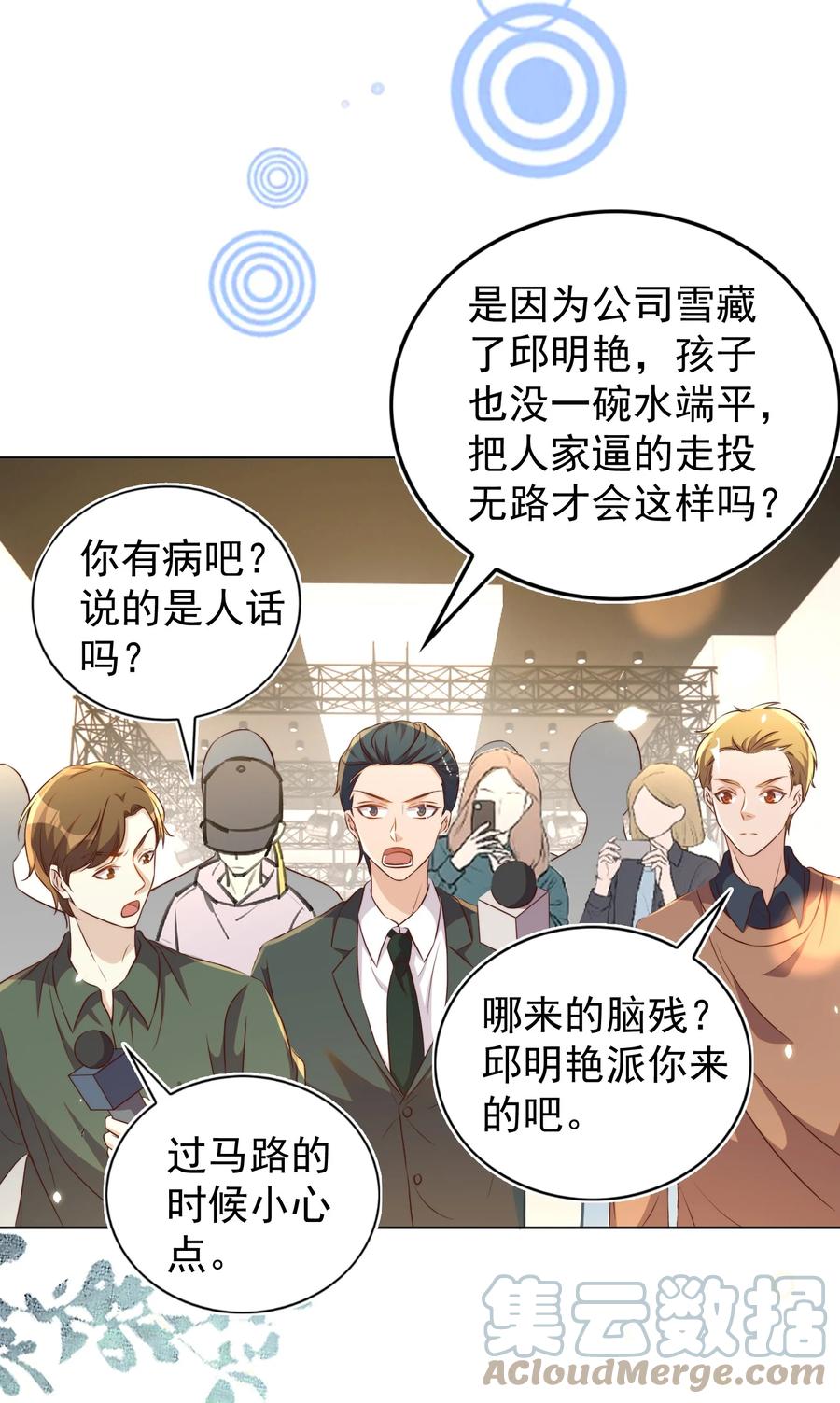 皇上别闹 107 婆媳 第16页