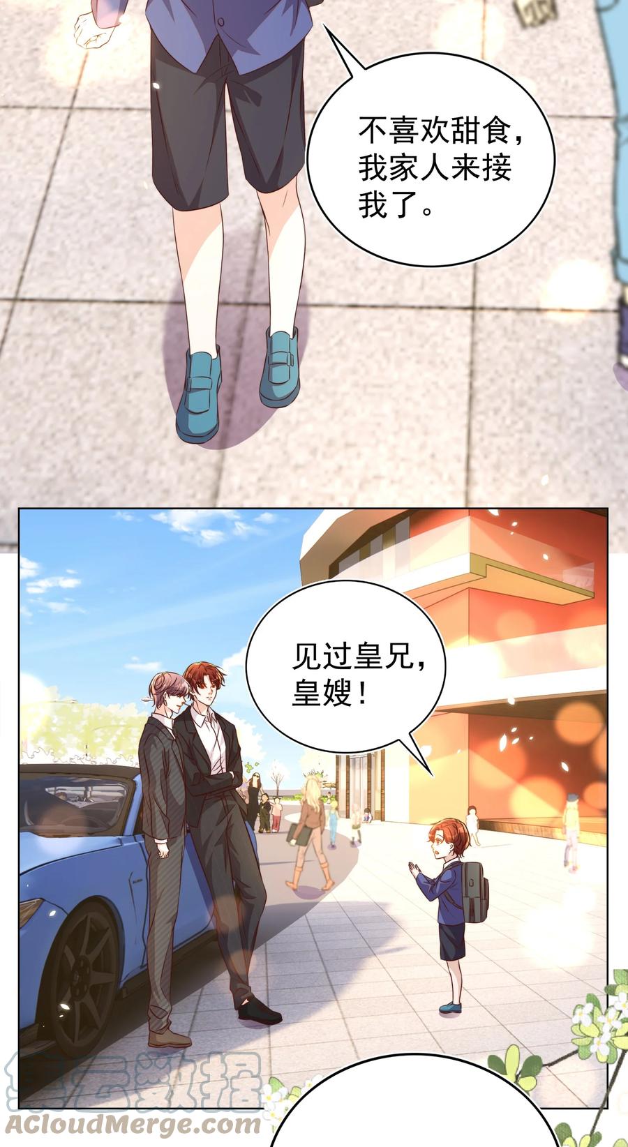 皇上别闹 107 婆媳 第28页