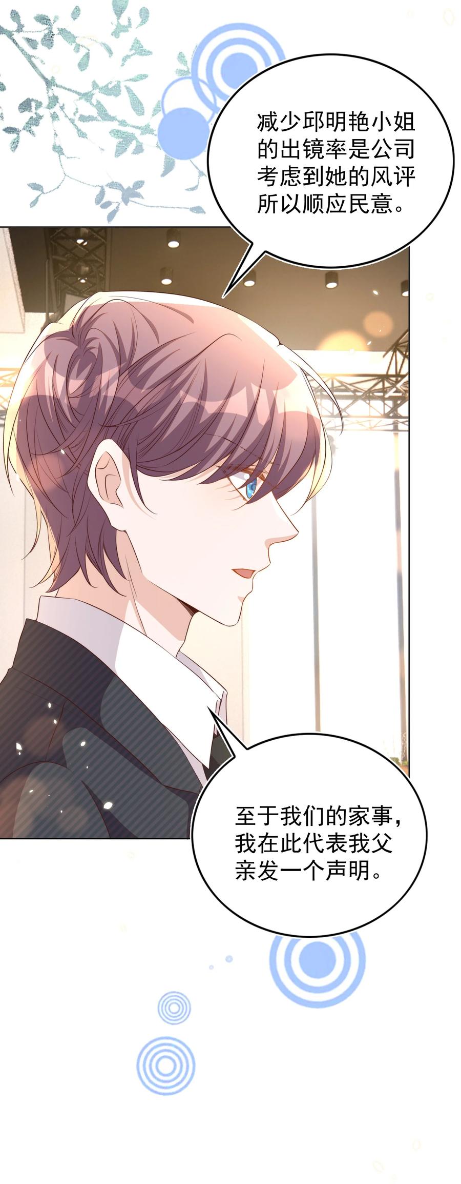 皇上别闹 107 婆媳 第17页