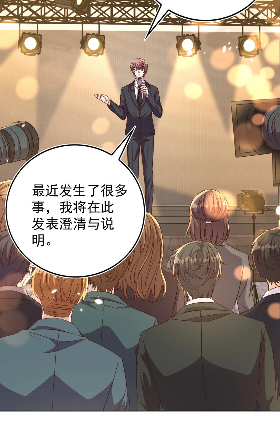 皇上别闹 107 婆媳 第14页
