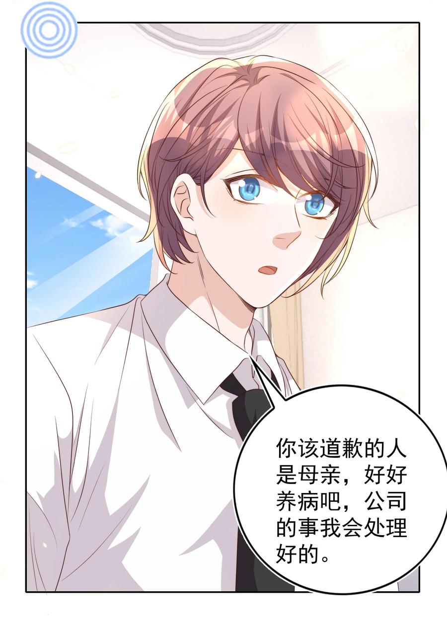 皇上别闹 107 婆媳 第12页