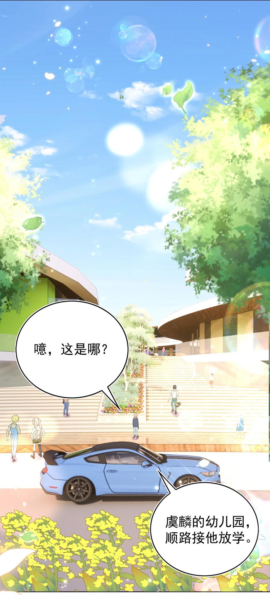 皇上别闹 107 婆媳 第26页