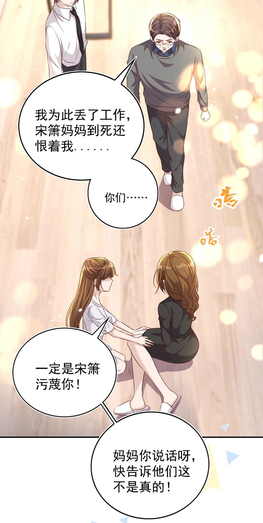皇上别闹 107 婆媳 第6页