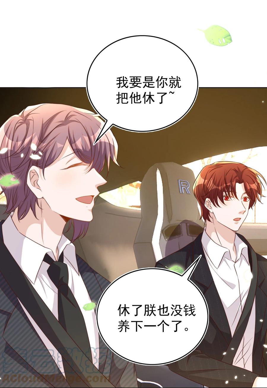皇上别闹 107 婆媳 第25页