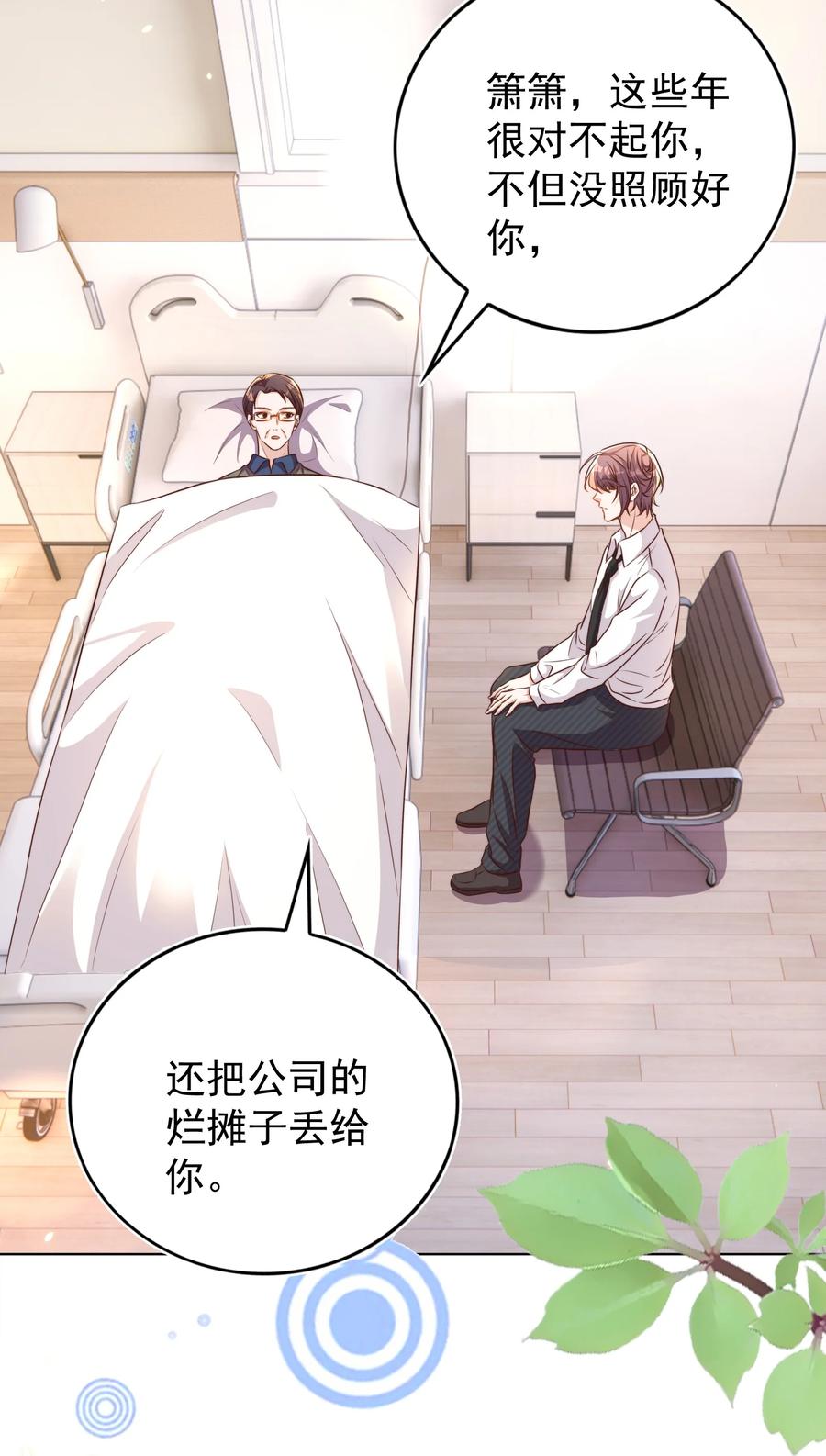 皇上别闹 107 婆媳 第11页