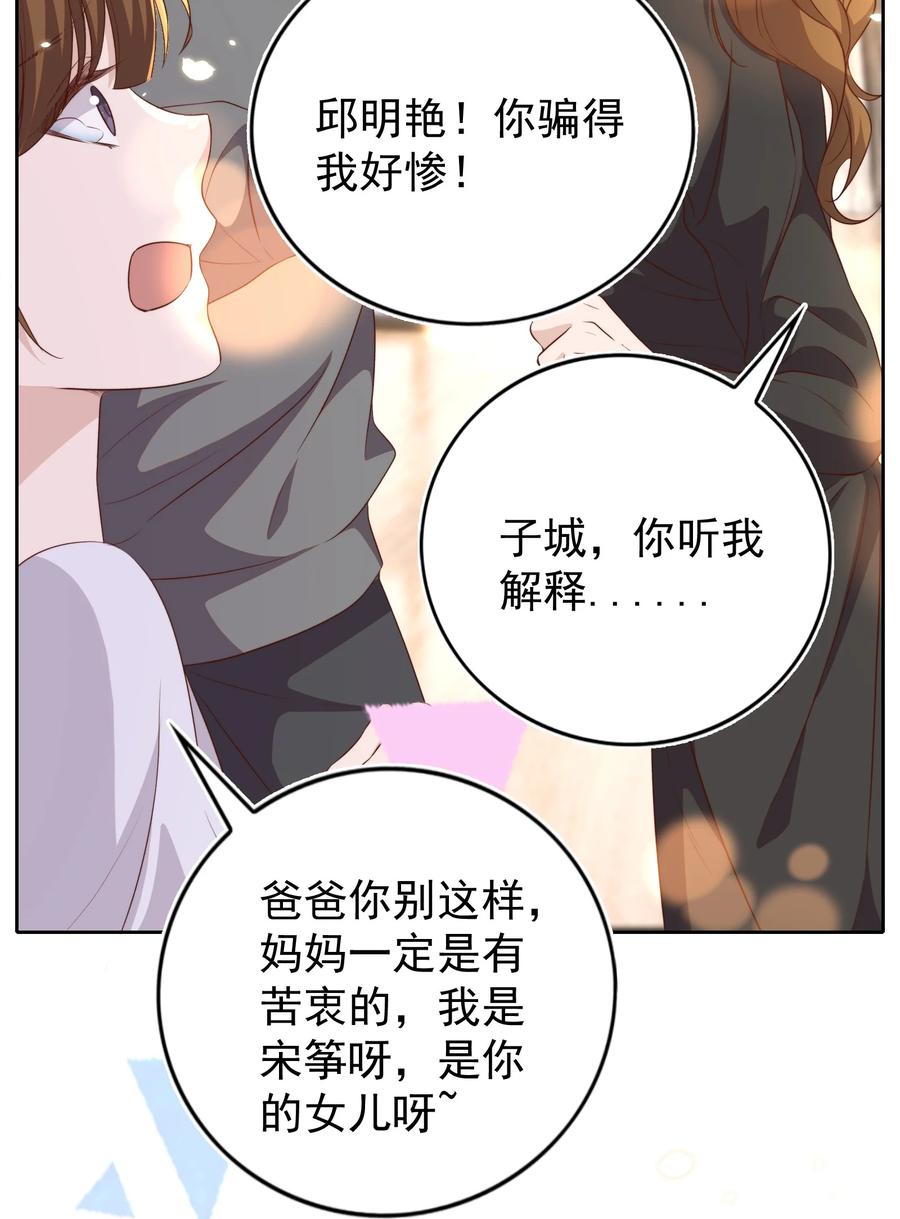 皇上别闹 107 婆媳 第8页