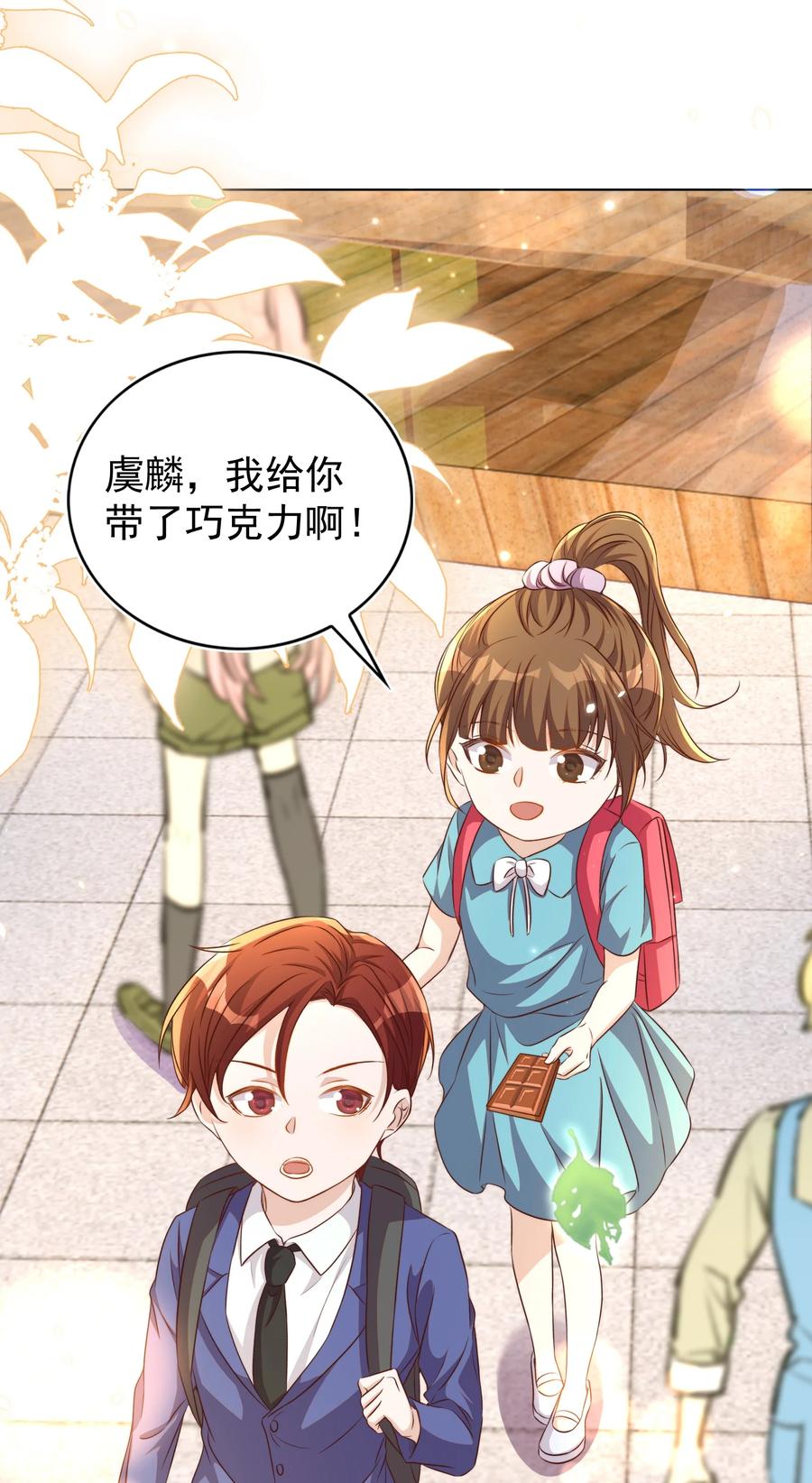 皇上别闹 107 婆媳 第27页