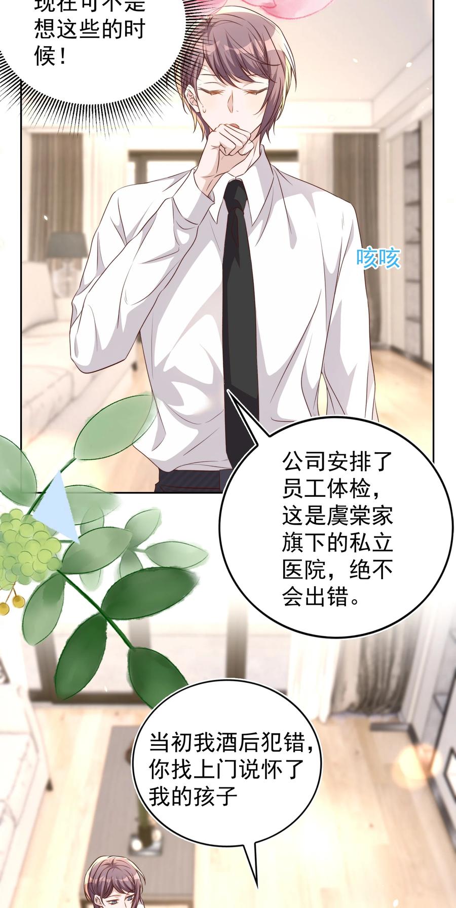 皇上别闹 107 婆媳 第5页