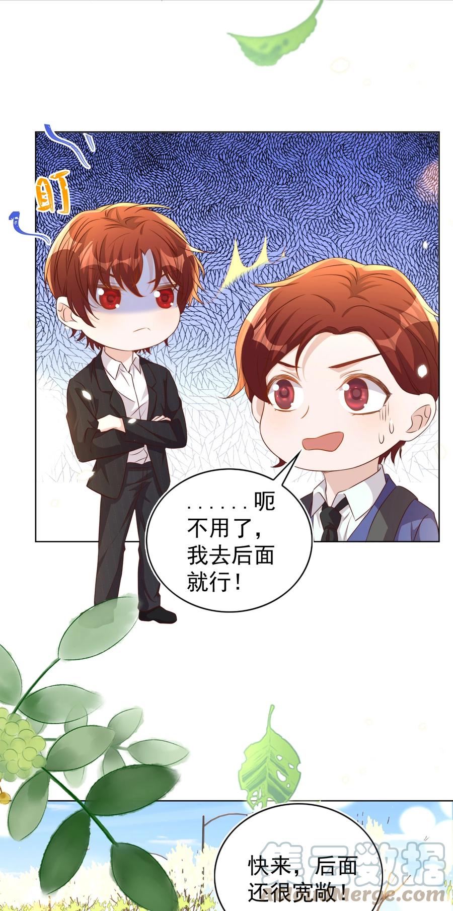 皇上别闹 107 婆媳 第31页