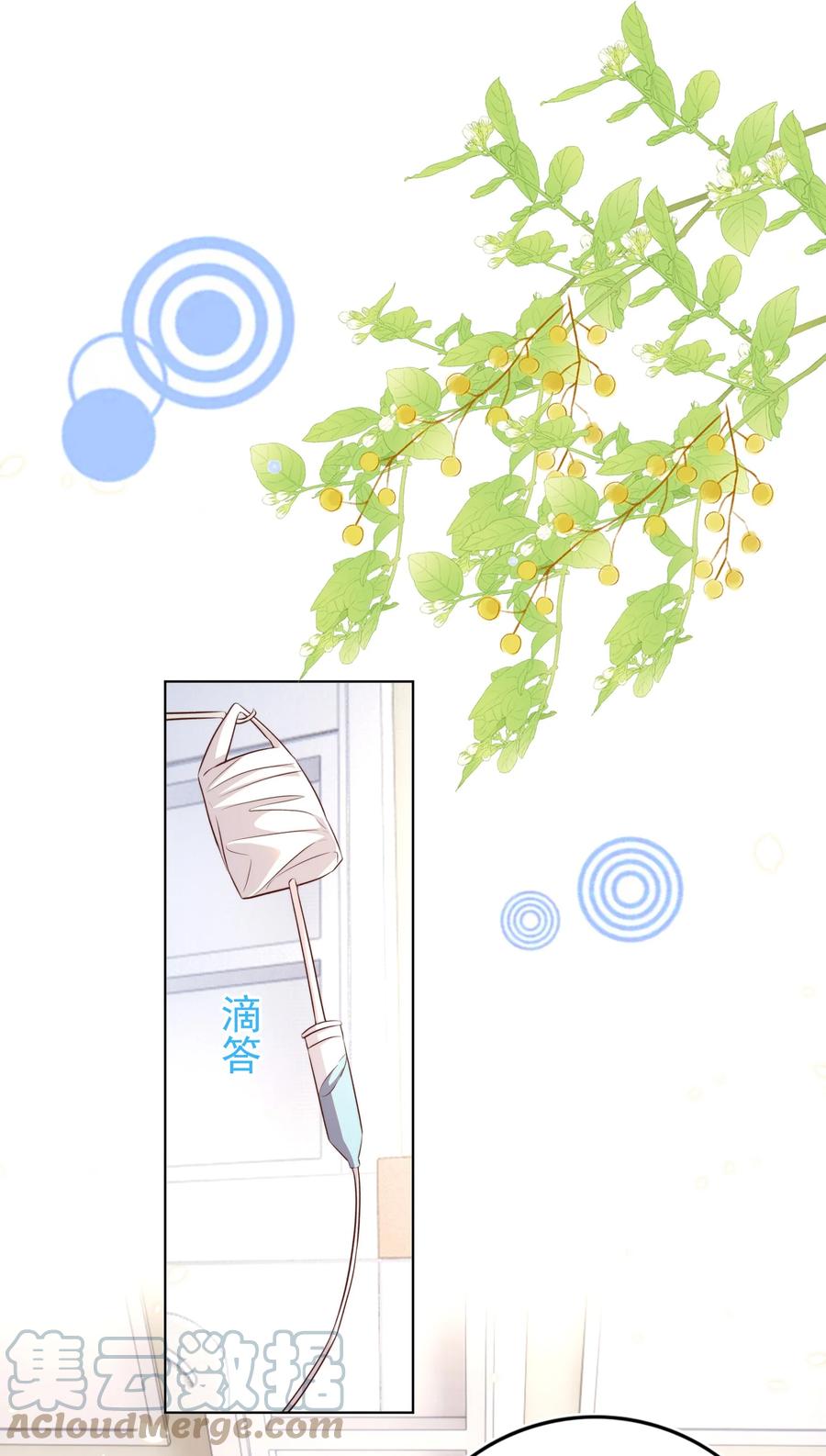 皇上别闹 107 婆媳 第10页
