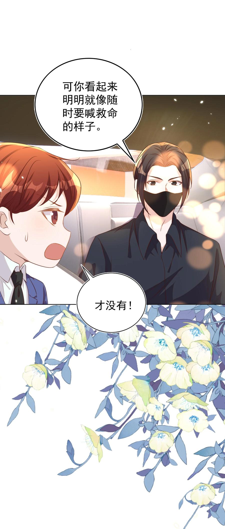 皇上别闹 107 婆媳 第35页