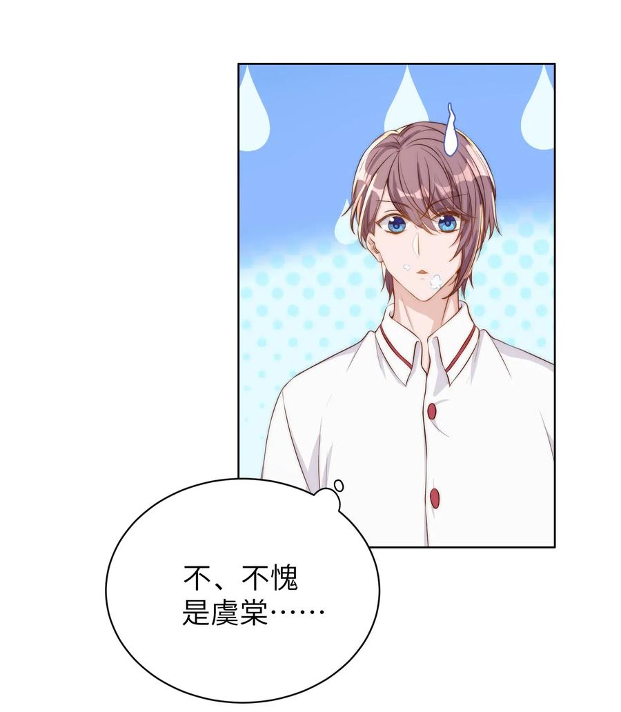 皇上别闹 010 四草 第11页