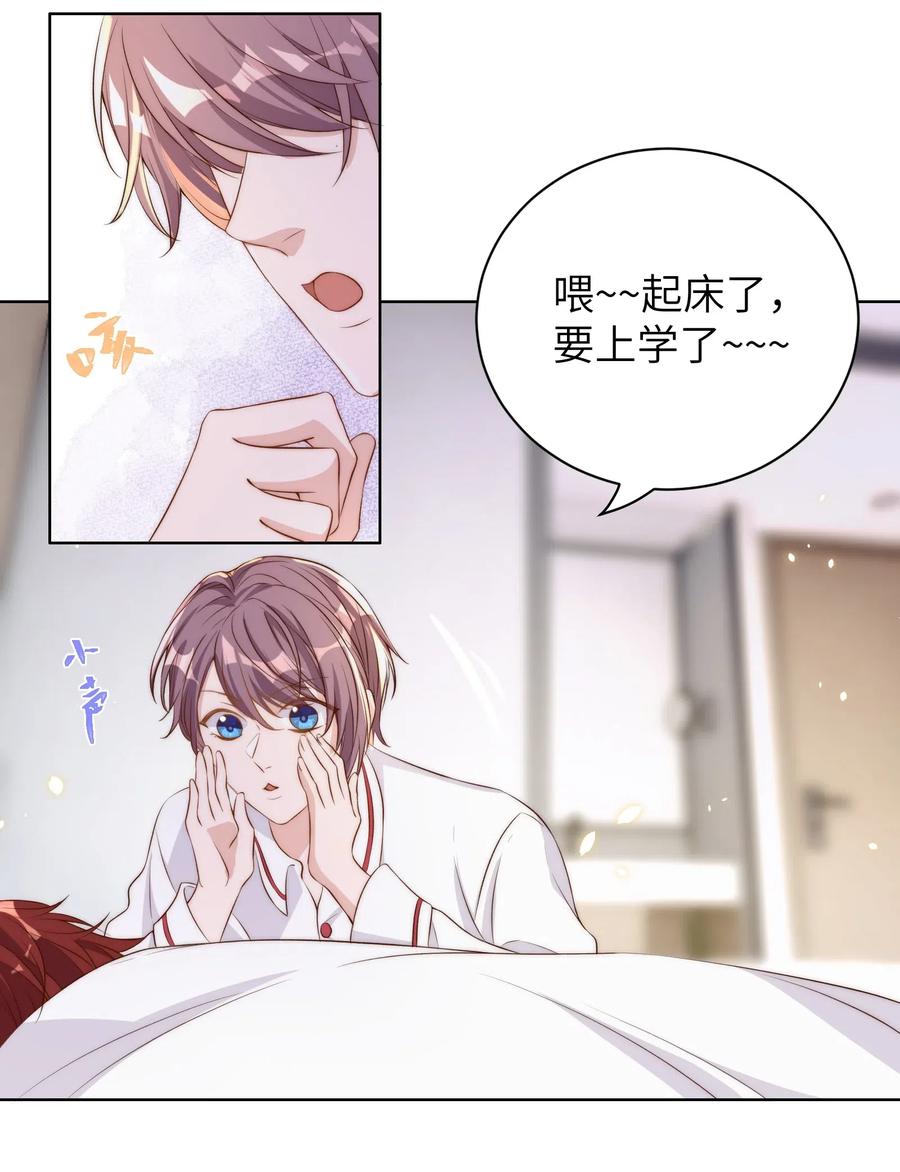 皇上别闹 010 四草 第12页