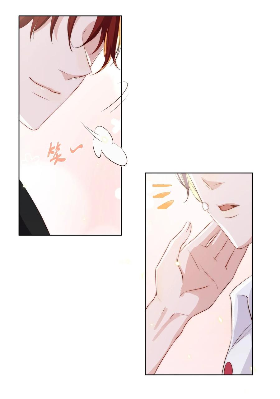皇上别闹 010 四草 第20页