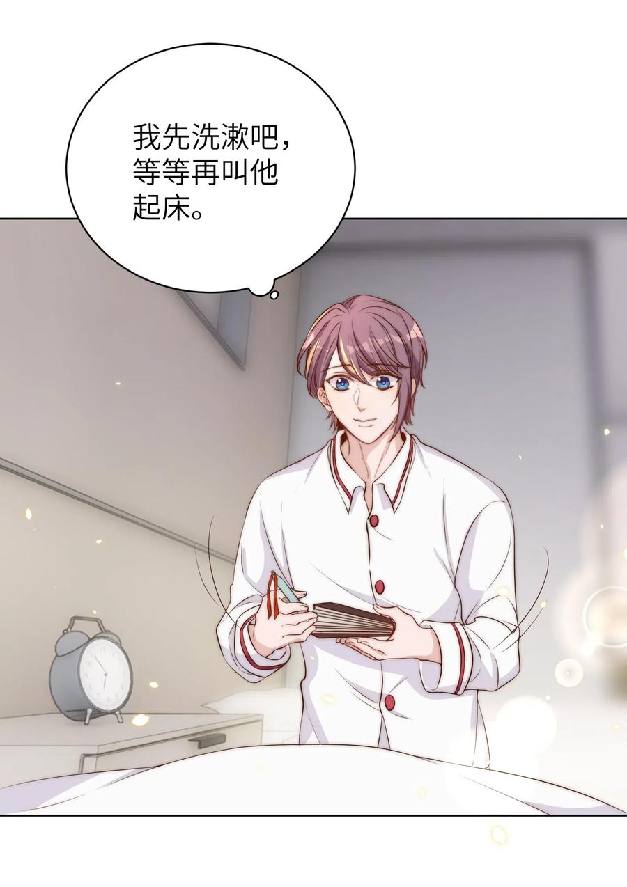 皇上别闹 010 四草 第8页