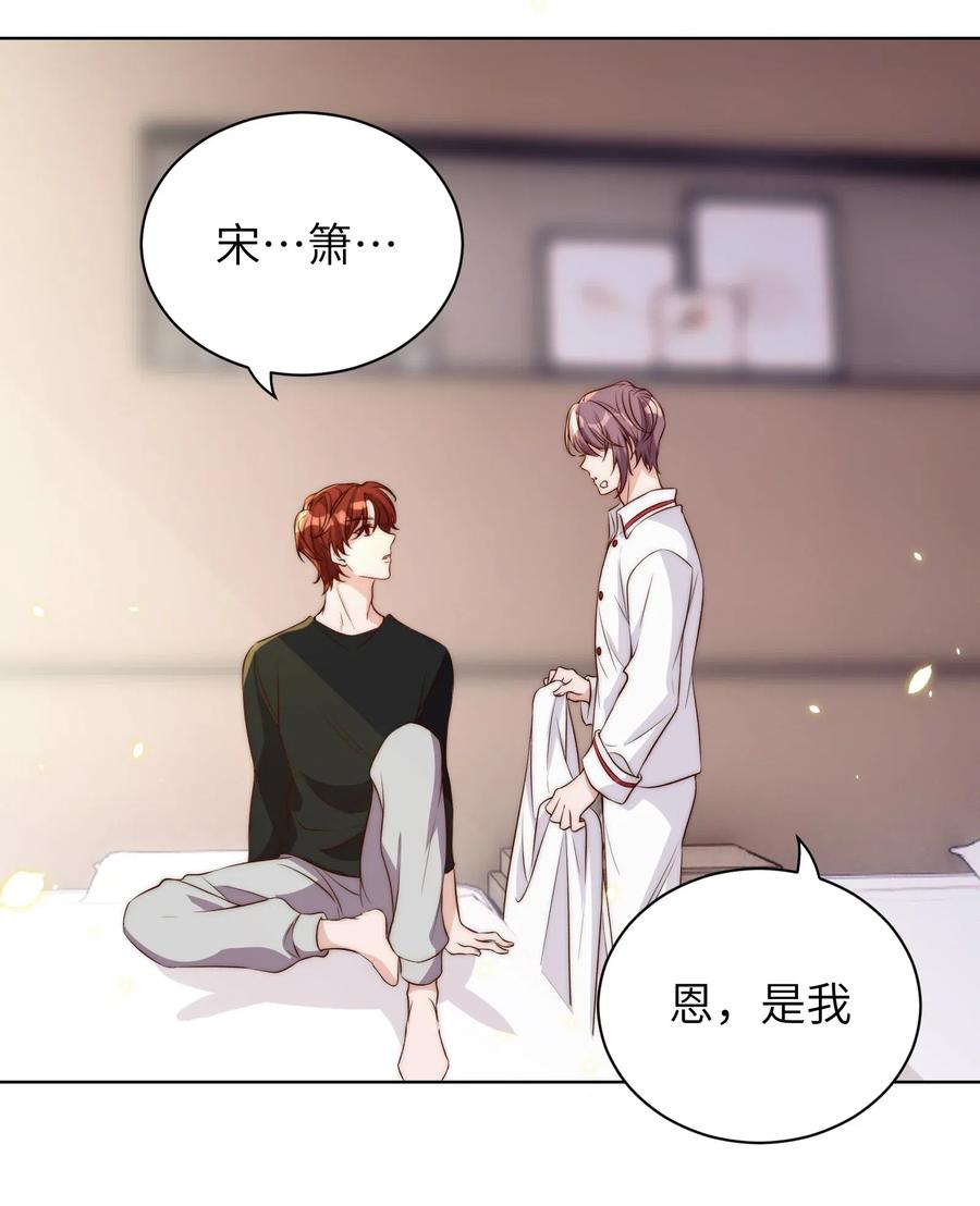 皇上别闹 010 四草 第18页
