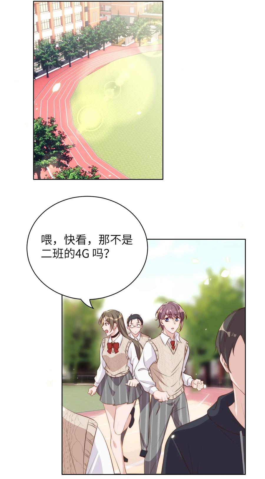 皇上别闹 010 四草 第27页