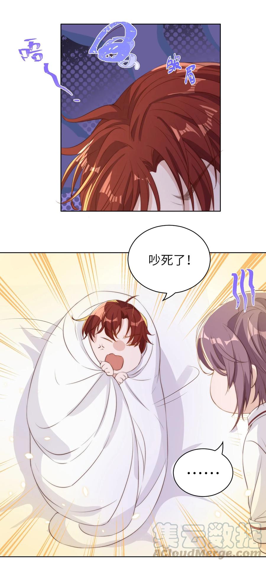 皇上别闹 010 四草 第13页