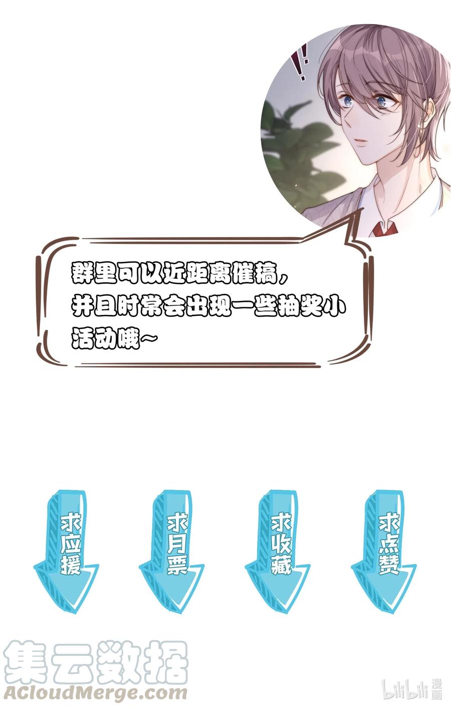 皇上别闹 010 四草 第37页