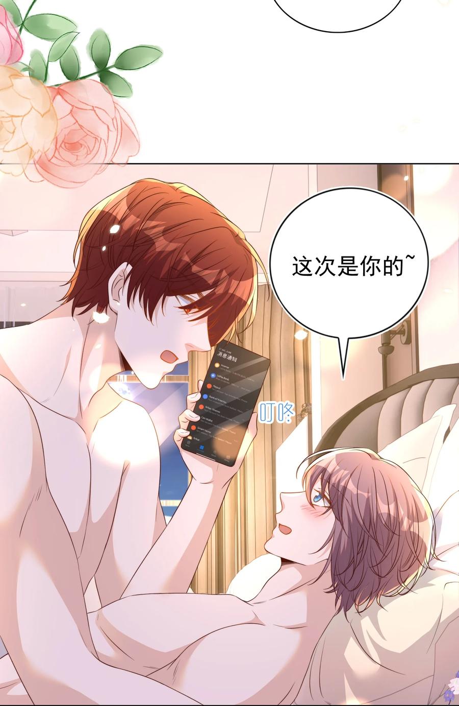 皇上别闹 108 网红 第16页