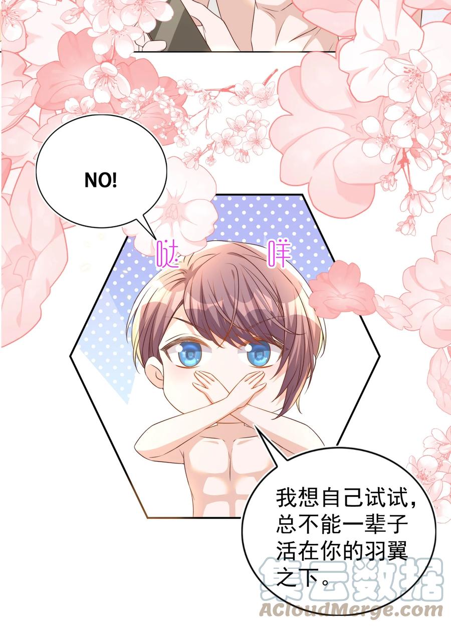 皇上别闹 108 网红 第29页