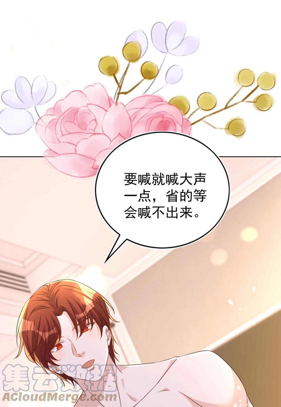 皇上别闹 108 网红 第9页