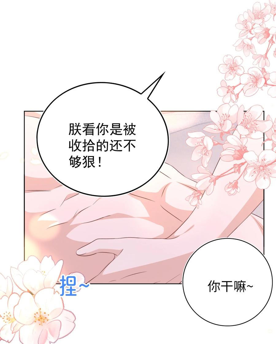 皇上别闹 108 网红 第20页