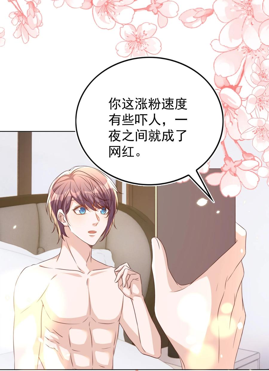 皇上别闹 108 网红 第26页