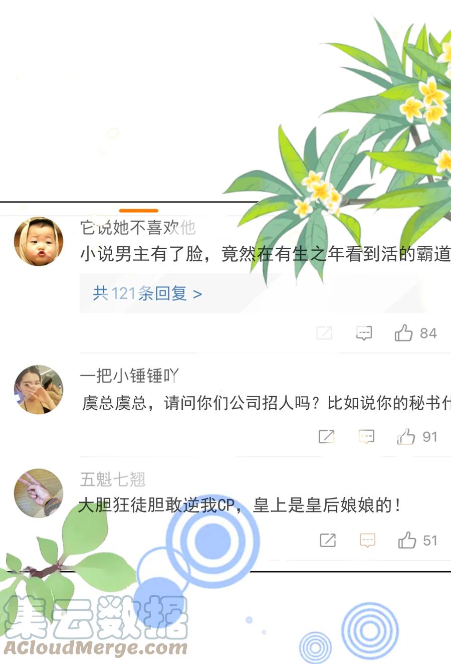皇上别闹 108 网红 第35页