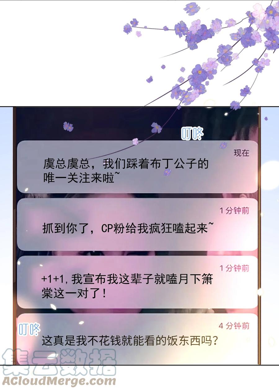 皇上别闹 108 网红 第17页